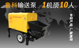 新赛小型混凝土泵怎么样-品牌厂家24小时技术指导[新航娱乐]