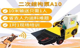 建筑小型大足二次构造柱泵-安装就位后检查[新航娱乐]