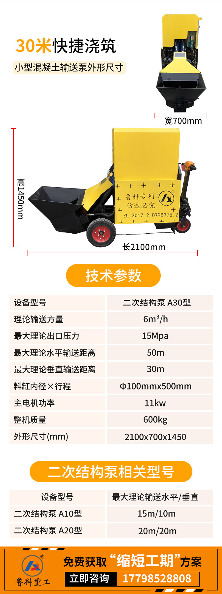 小型卧式混凝土输送泵.jpg