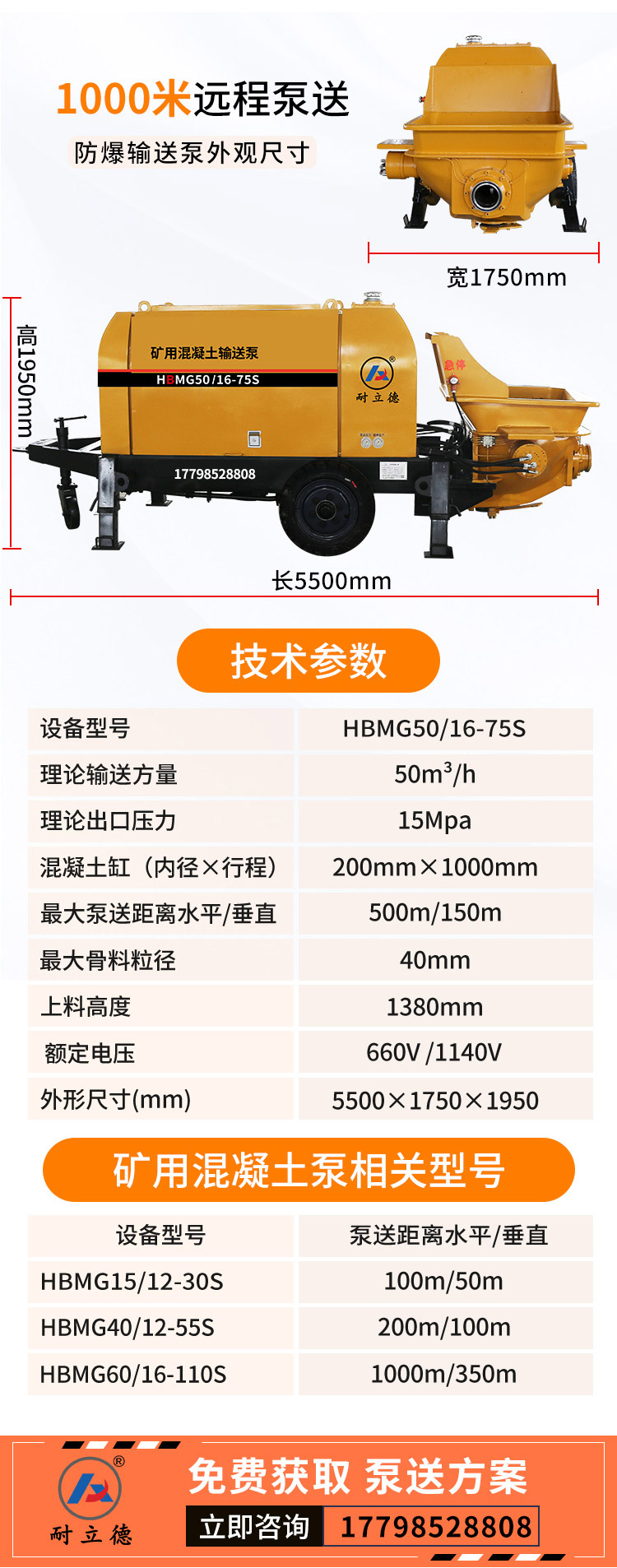 长距离输送泵选型.jpg