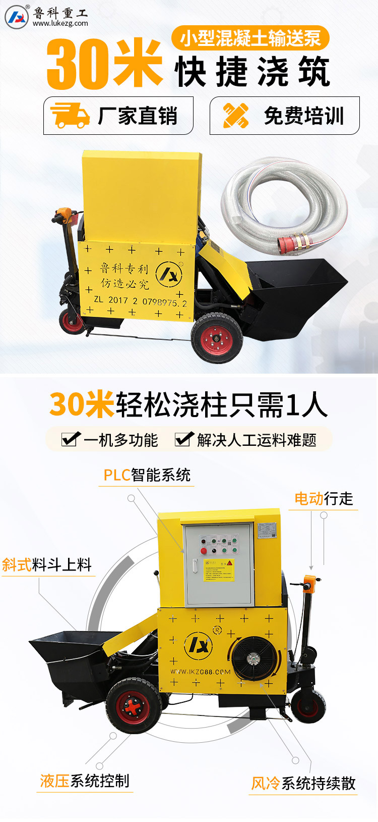 隧道用小型号混凝土泵车.jpg